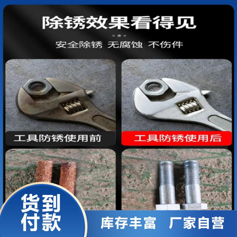除油除銹處理劑質(zhì)量可靠的廠家