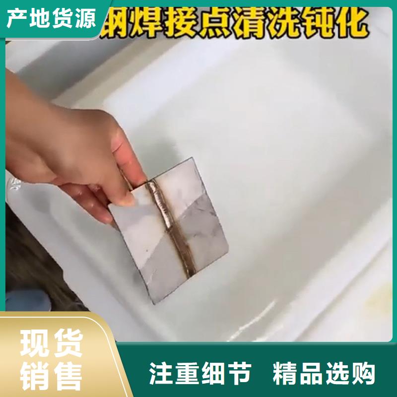 除油除銹劑浸鋅液品質(zhì)服務(wù)誠(chéng)信為本