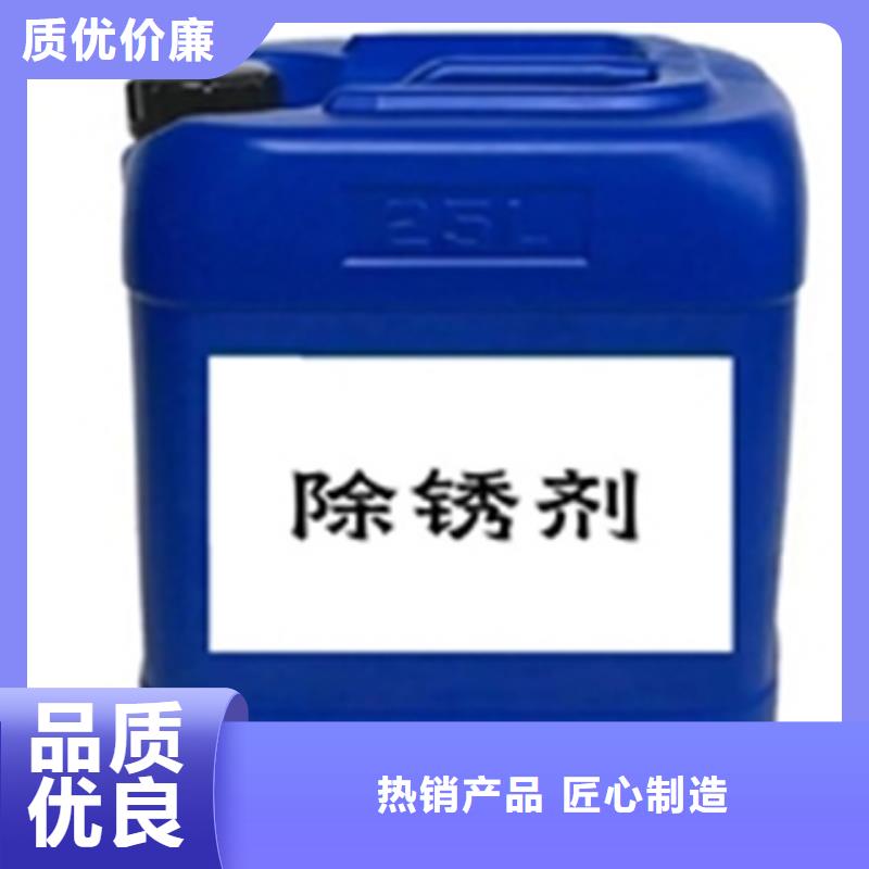 除銹劑企業(yè)-好品質(zhì)