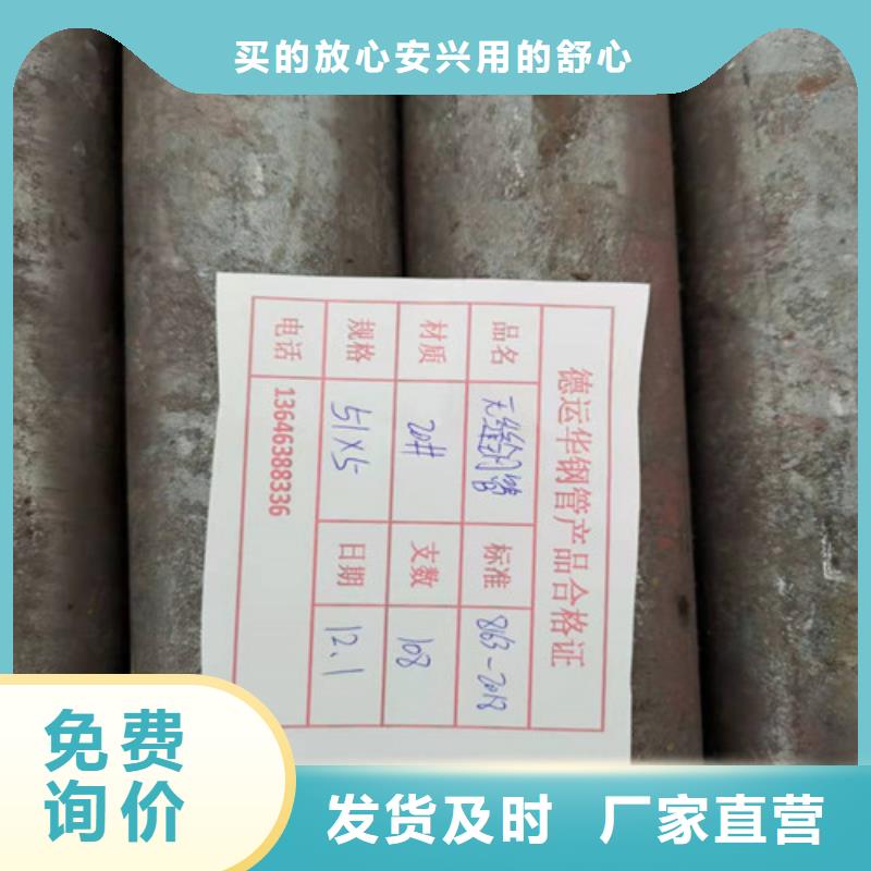 订购45号厚壁无缝管怎么选？