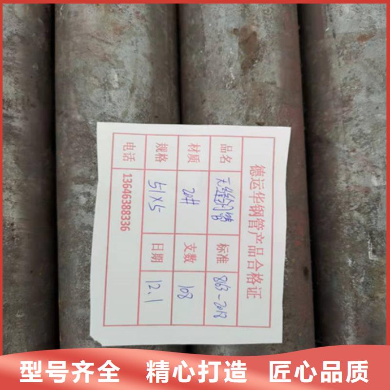 20#大口径厚壁无缝钢管口碑推荐-德运华金属材料有限公司