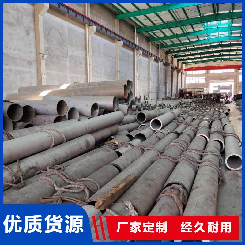 不銹鋼管現(xiàn)貨銷售