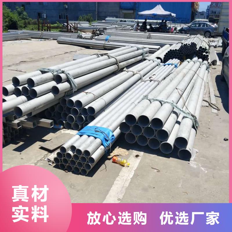 304L不銹鋼管實(shí)力商家