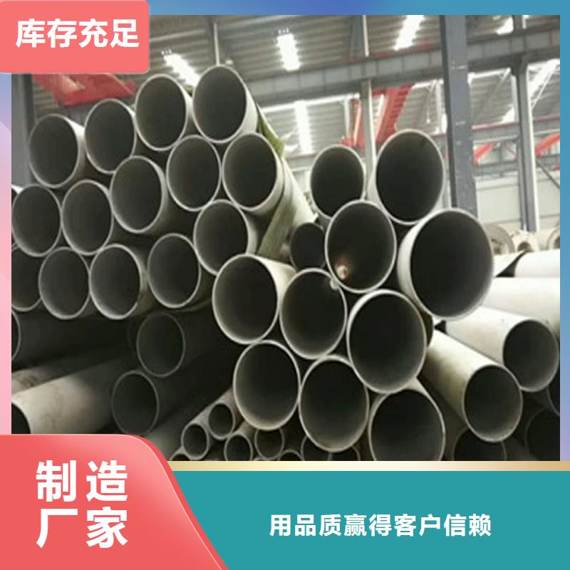 304L不銹鋼管實(shí)力商家
