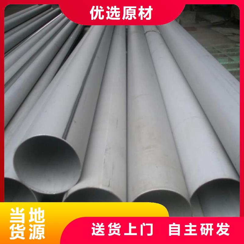 不銹鋼管現(xiàn)貨銷售