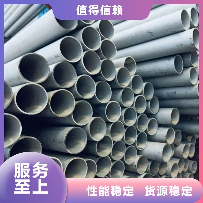  不銹鋼管廠家定制