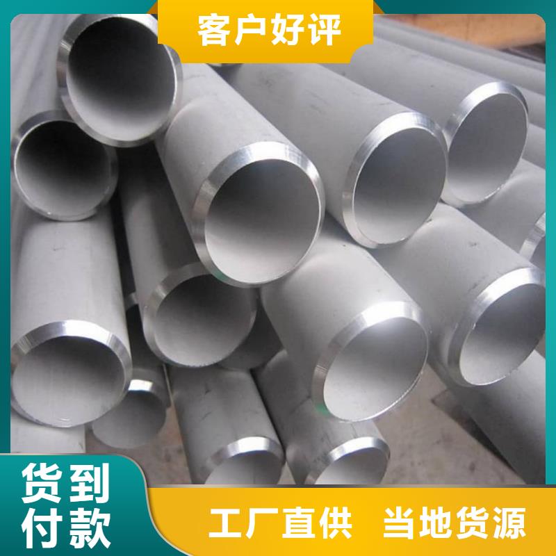 304L不銹鋼管實(shí)力商家