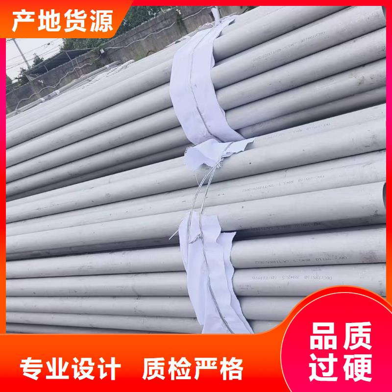 304不銹鋼管全網(wǎng)低價