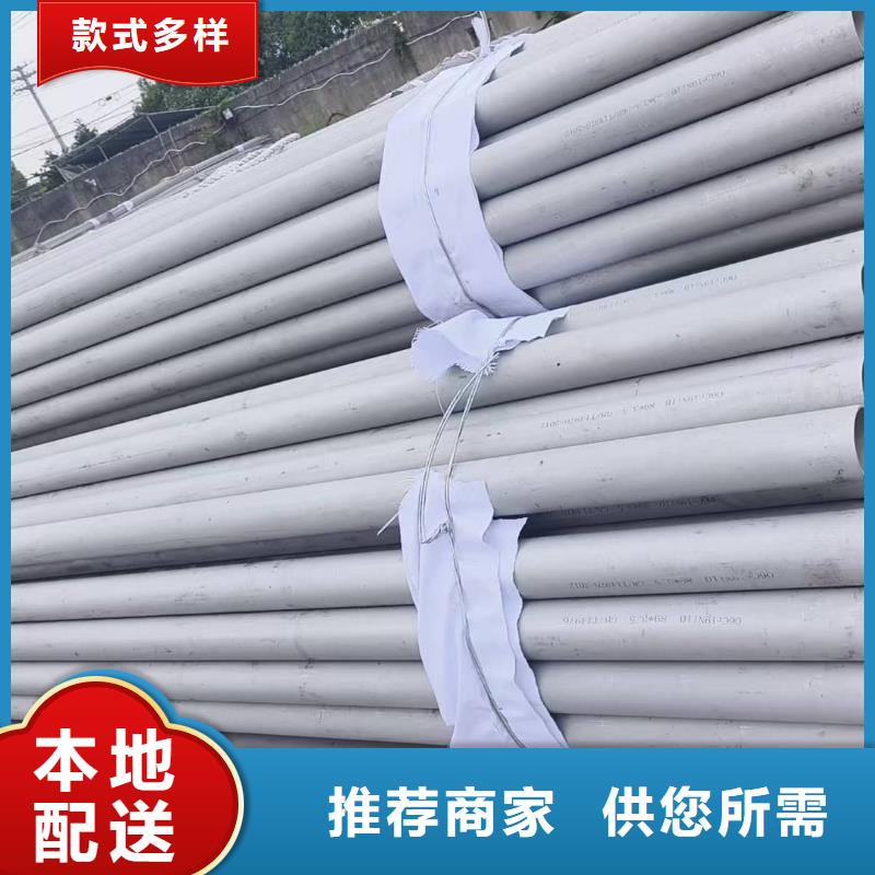 904L不銹鋼管本地批發(fā)