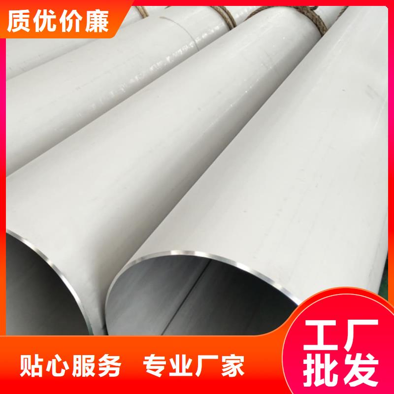 不銹鋼管批發(fā)價(jià)格