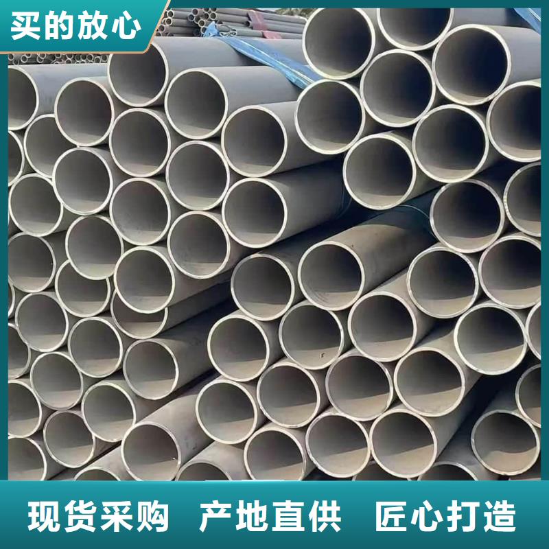 不銹鋼管批發(fā)價(jià)格