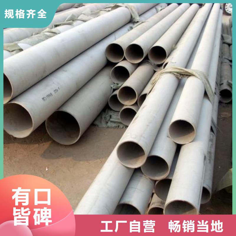 不銹鋼管型號全價格低