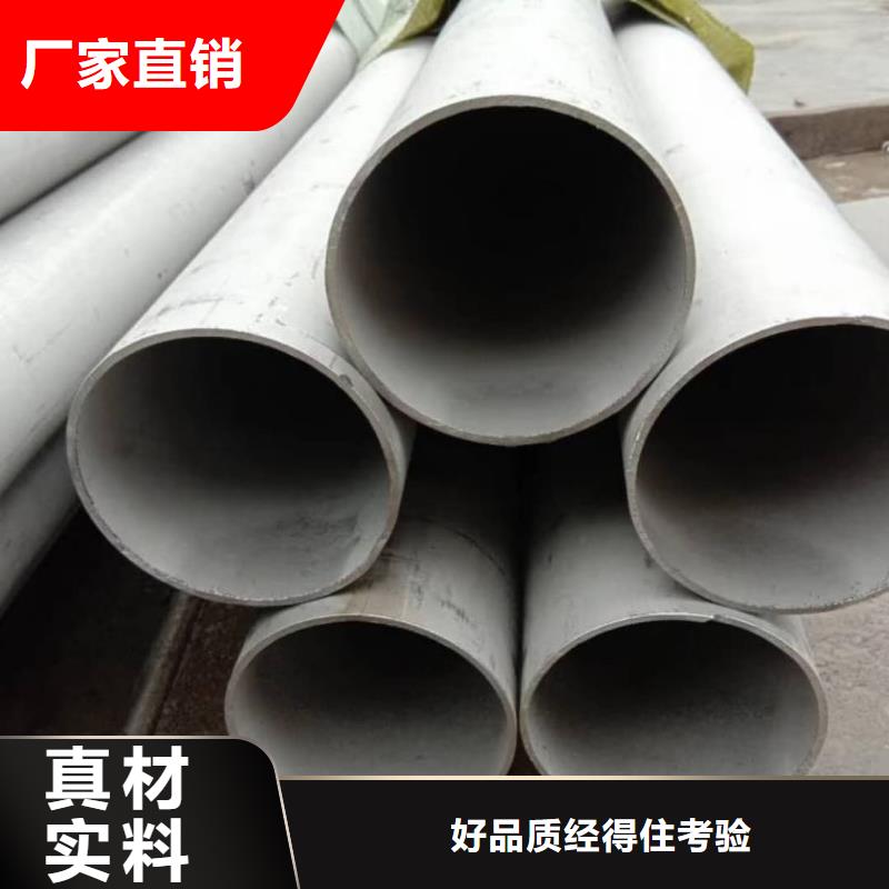 316L不銹鋼管、316L不銹鋼管生產(chǎn)廠家-質(zhì)量保證