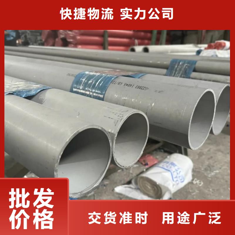 不銹鋼管批發(fā)價(jià)格