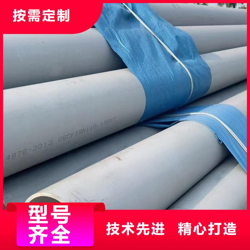 304H不銹鋼管生產(chǎn)銷售