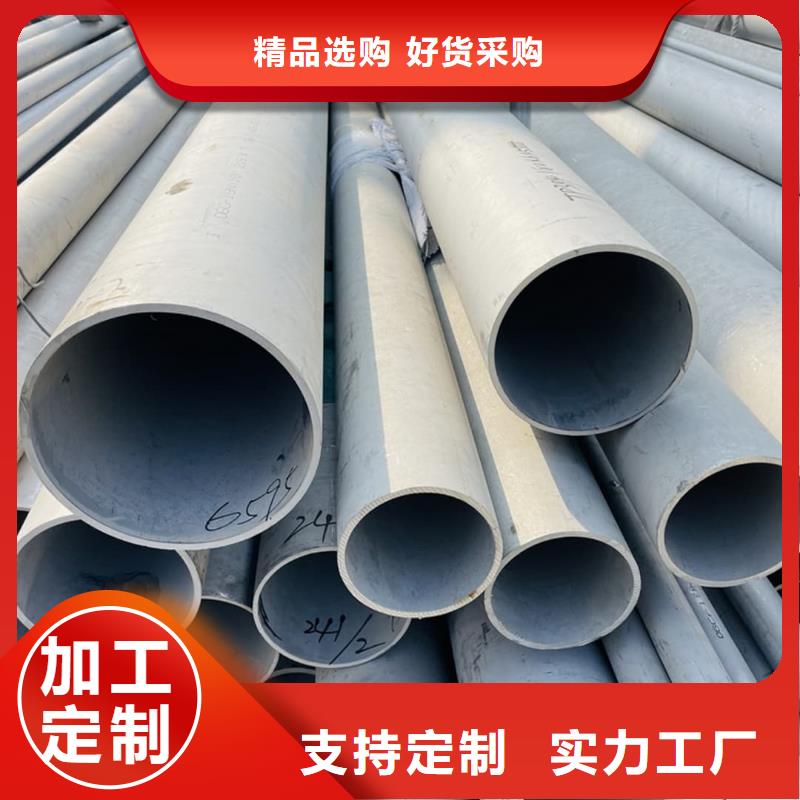 不銹鋼管認準大品牌廠家