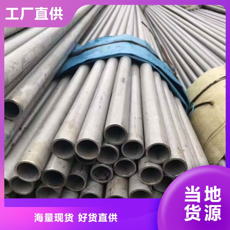 庫存充足的2205不銹鋼管公司