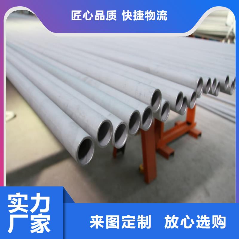 304H不銹鋼管好貨不貴