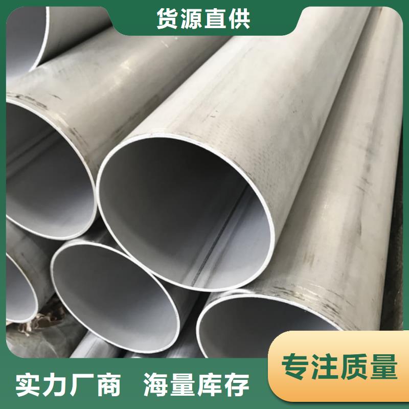 304不銹鋼管-多年經(jīng)驗造就好品質