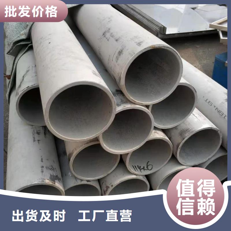 好消息：06Cr25Ni20不銹鋼管廠家優(yōu)惠促銷