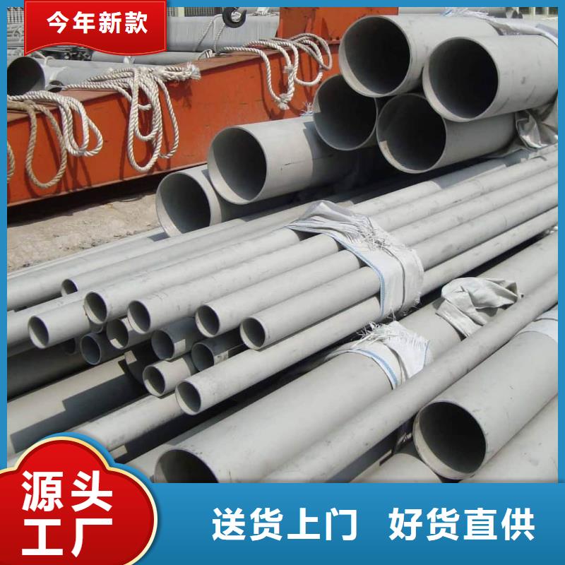 不銹鋼管現(xiàn)貨銷售