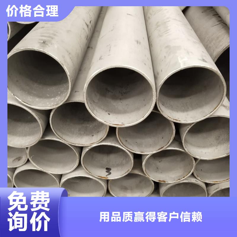 不銹鋼管現(xiàn)貨銷售
