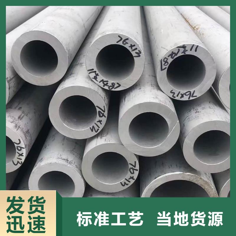 304L不銹鋼管_支持定制