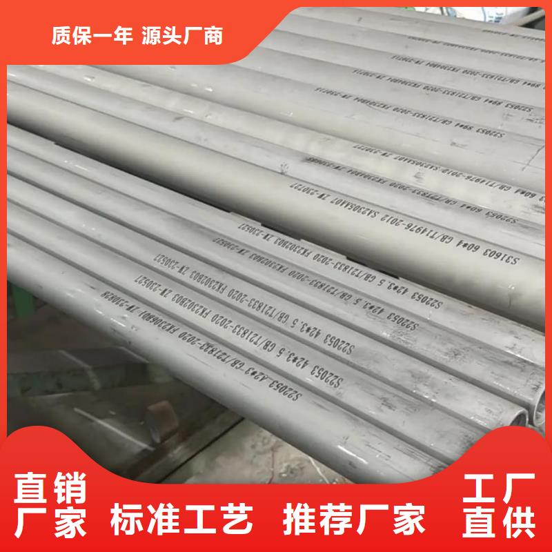 S31803不锈钢管生产厂家_规格齐全
