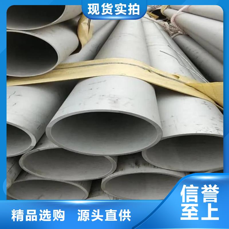 304L不銹鋼管實(shí)力商家