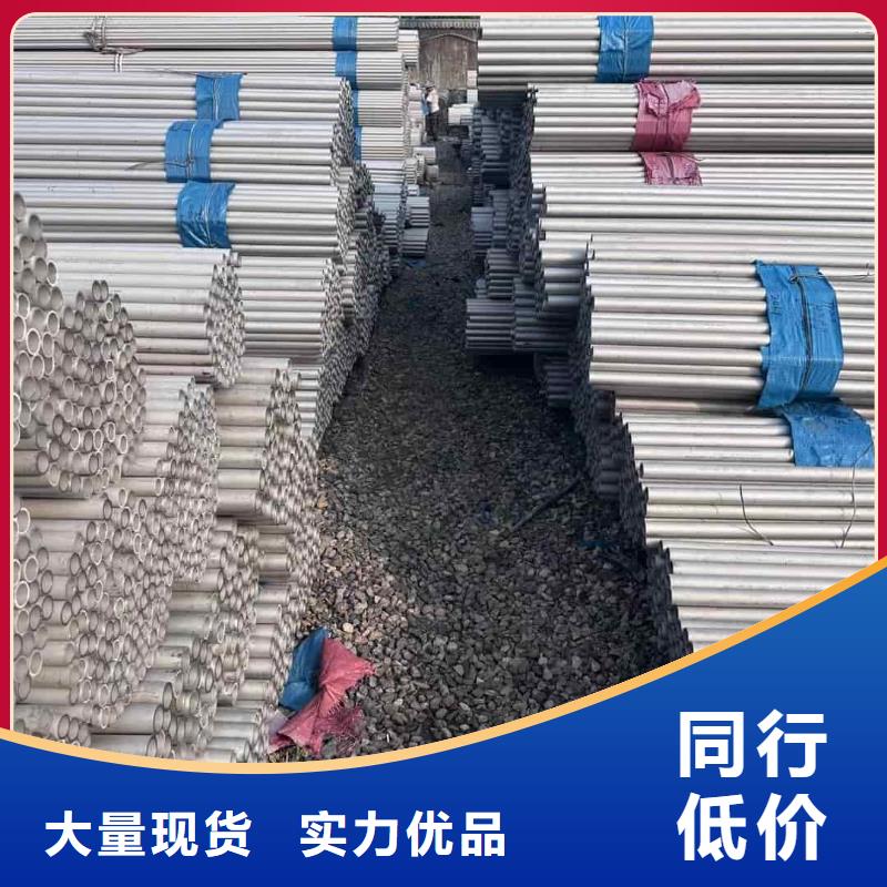 不銹鋼管低價(jià)貨源