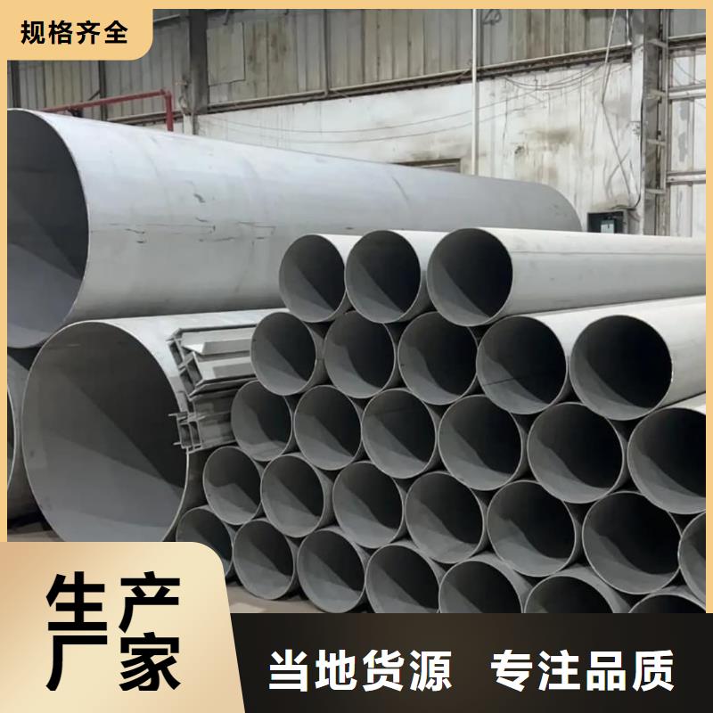 304L不銹鋼管實(shí)力商家