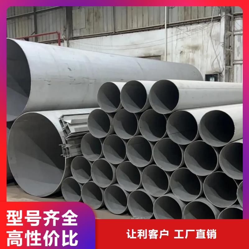 904L不銹鋼管本地批發(fā)