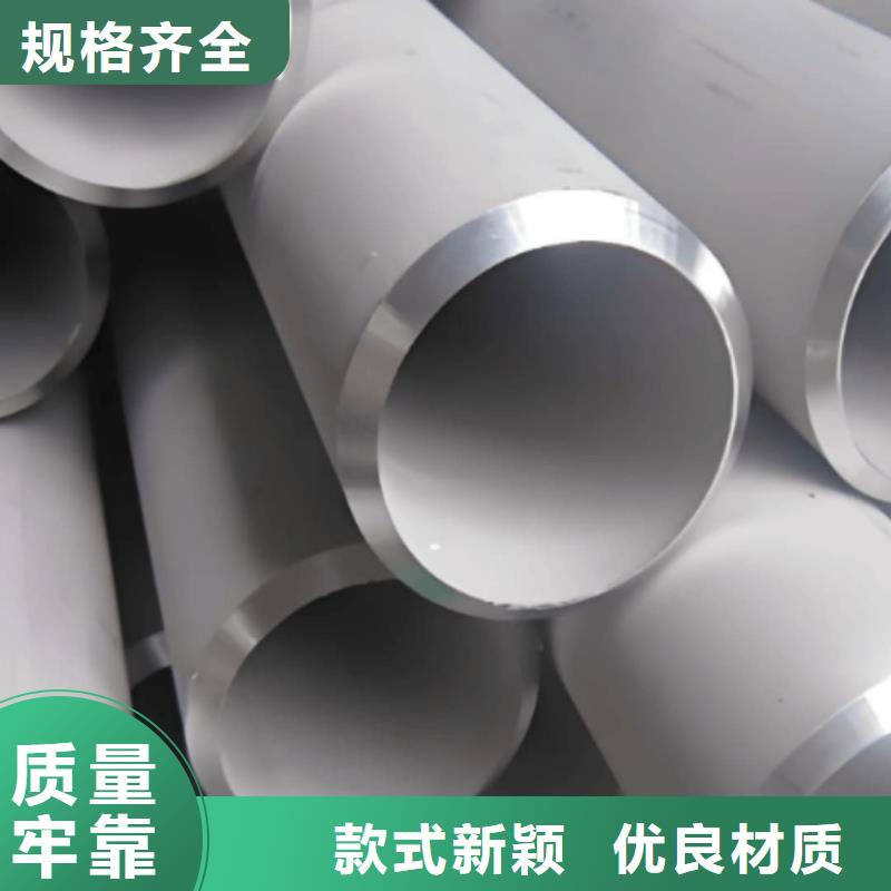 買316H不銹鋼管必看-價(jià)格低