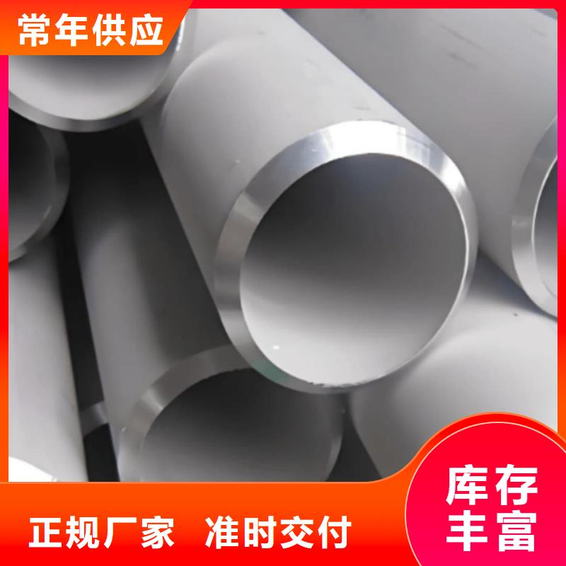 304L不銹鋼管實(shí)力商家