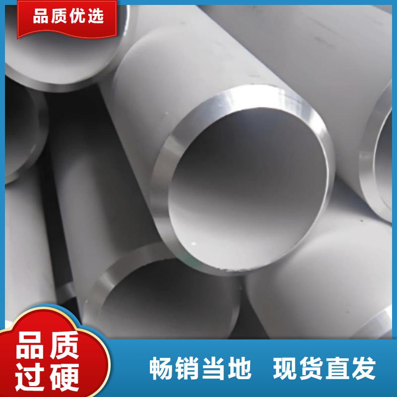 304L不銹鋼管實(shí)力商家
