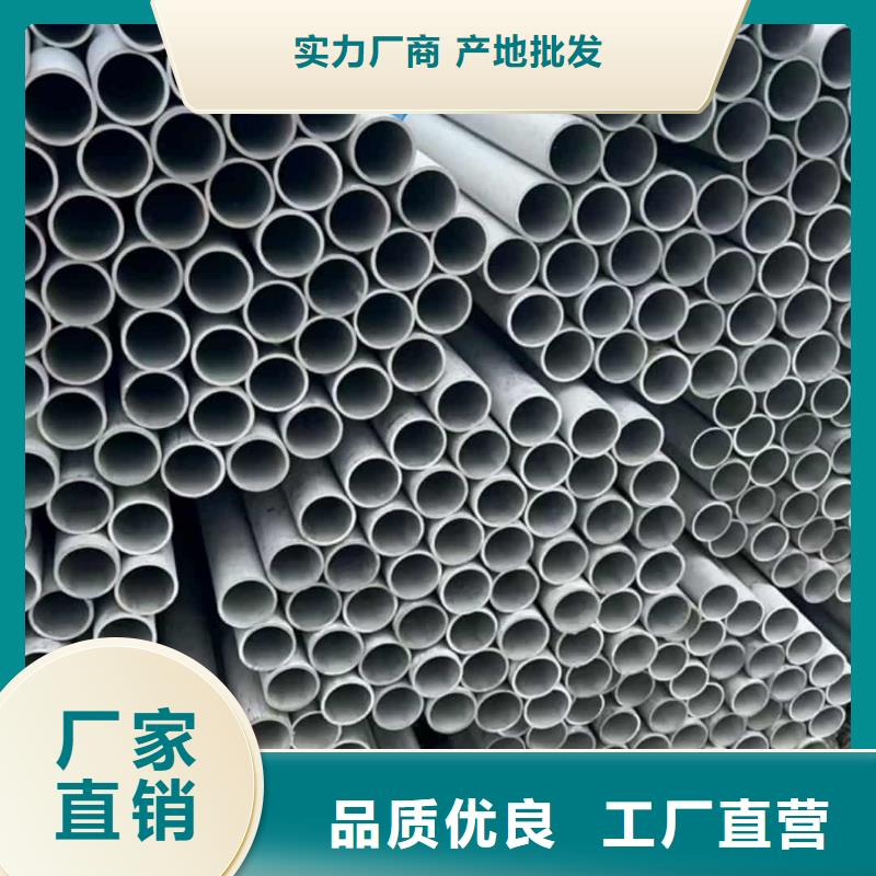 904L不銹鋼管本地批發(fā)
