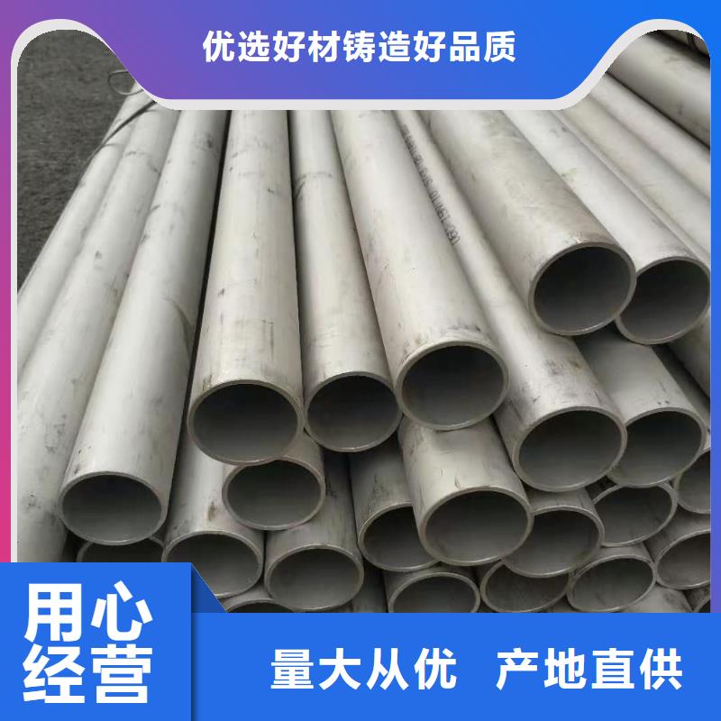 304L不銹鋼管實(shí)力商家