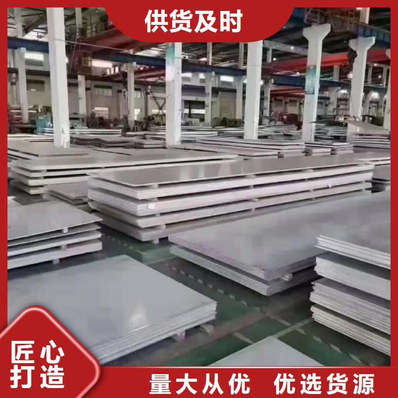  不銹鋼板現(xiàn)貨充足