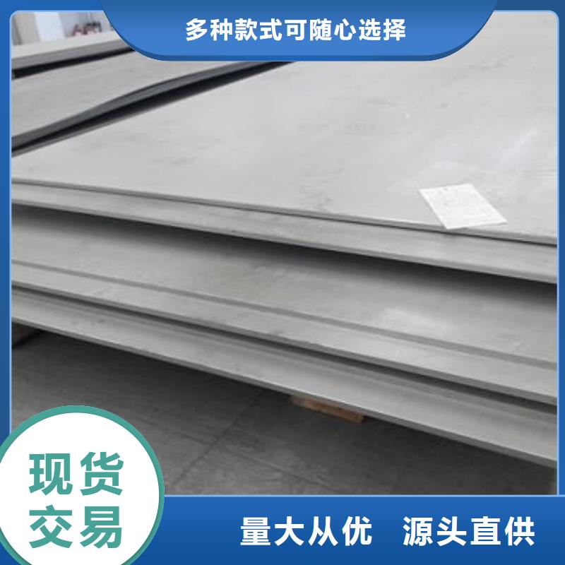 不銹鋼板海量現(xiàn)貨直銷