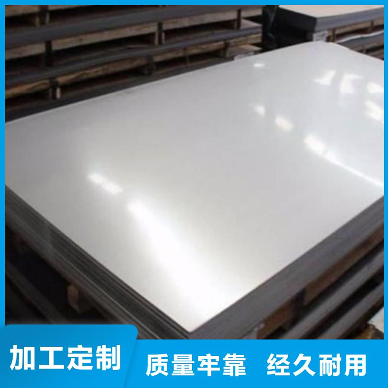 不銹鋼板海量現(xiàn)貨直銷