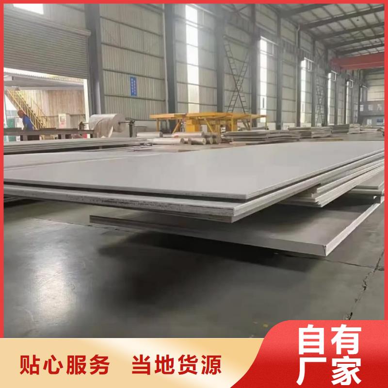 不銹鋼板好品質(zhì)售后無(wú)憂