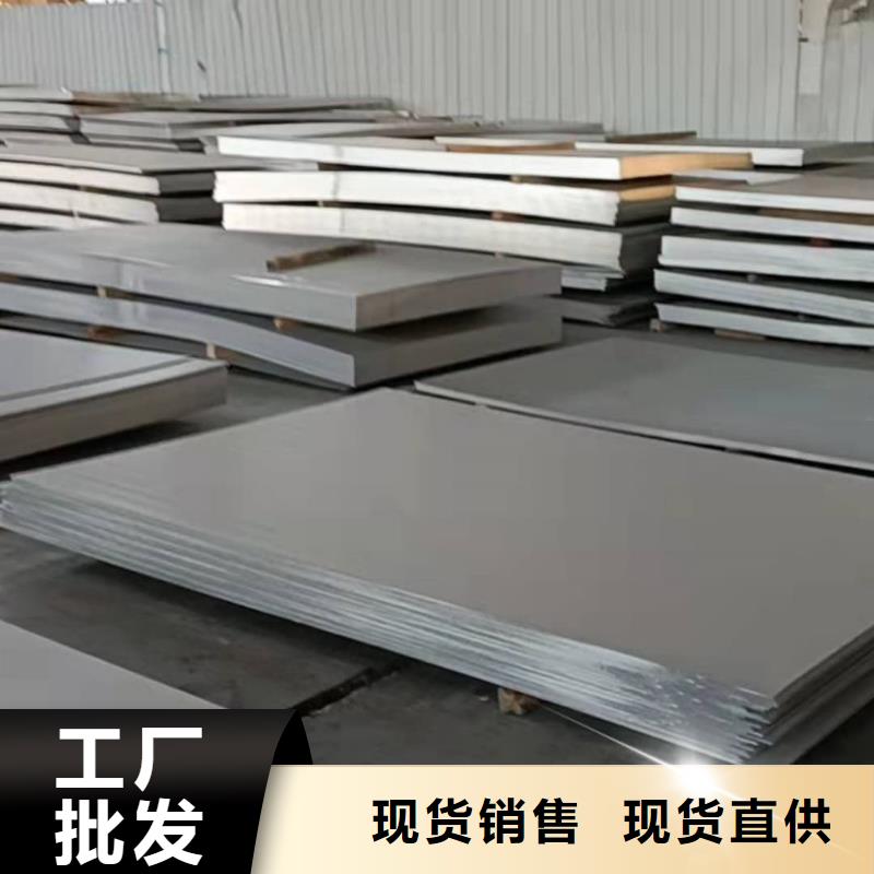  不銹鋼板來圖定制量大從優(yōu)