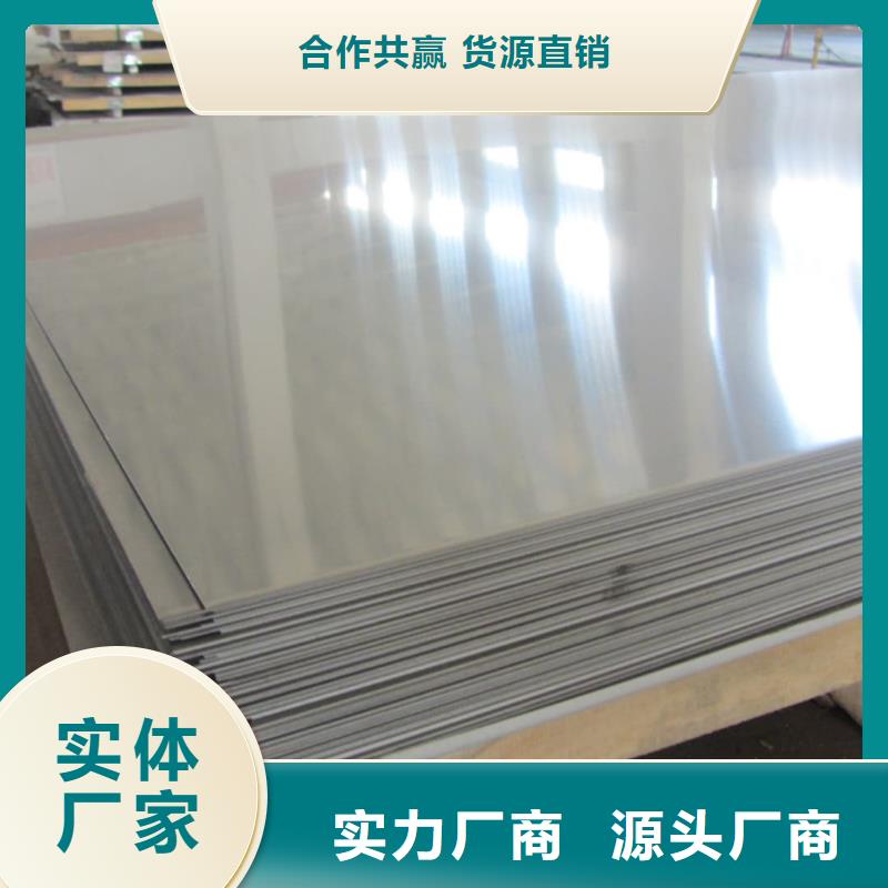 不銹鋼板用心服務(wù)