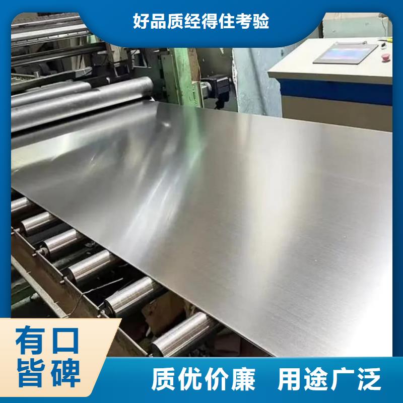 不銹鋼板海量現(xiàn)貨直銷