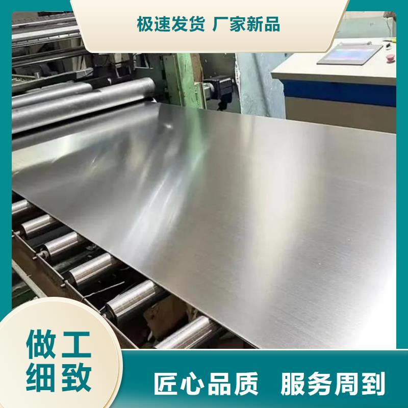 不銹鋼板質(zhì)量安心