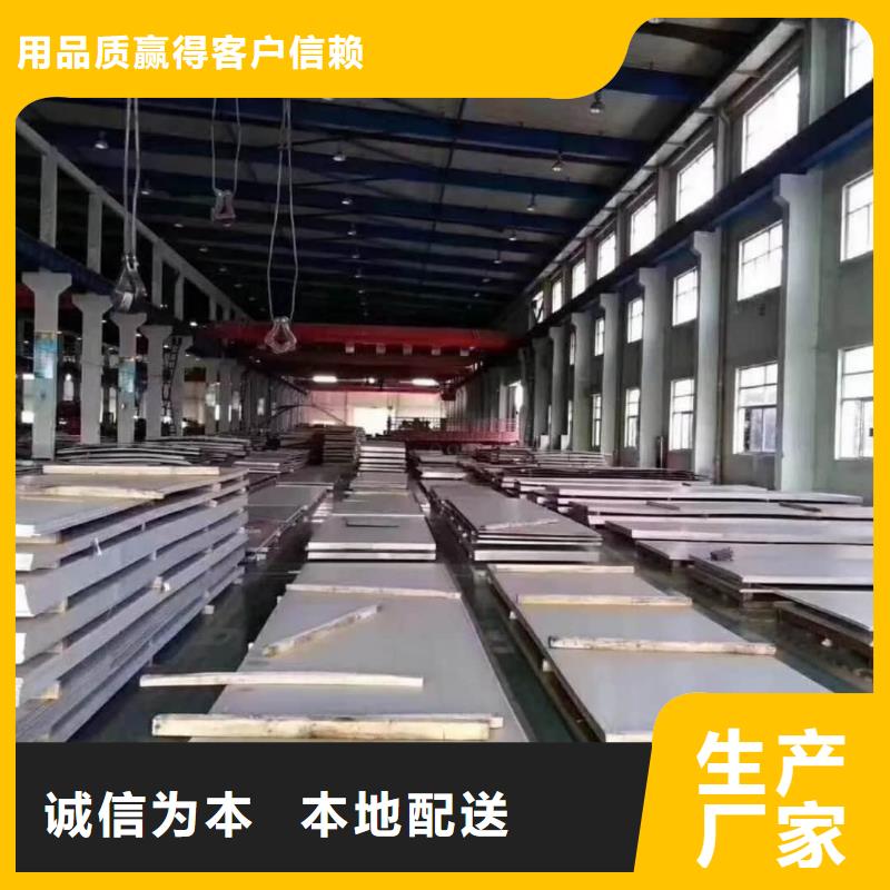 不銹鋼板海量現(xiàn)貨直銷