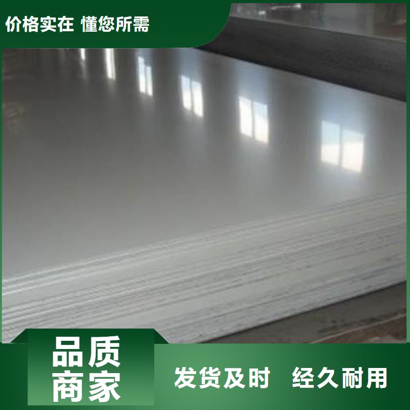  不銹鋼板現(xiàn)貨充足