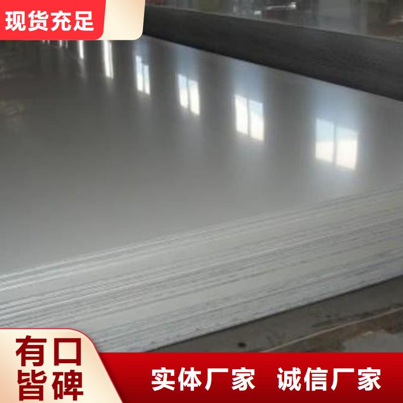 不銹鋼板價格實惠