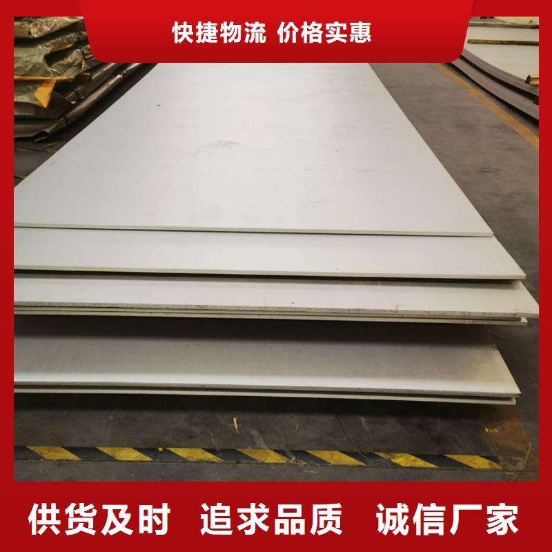 不銹鋼板用心做好每一件產(chǎn)品