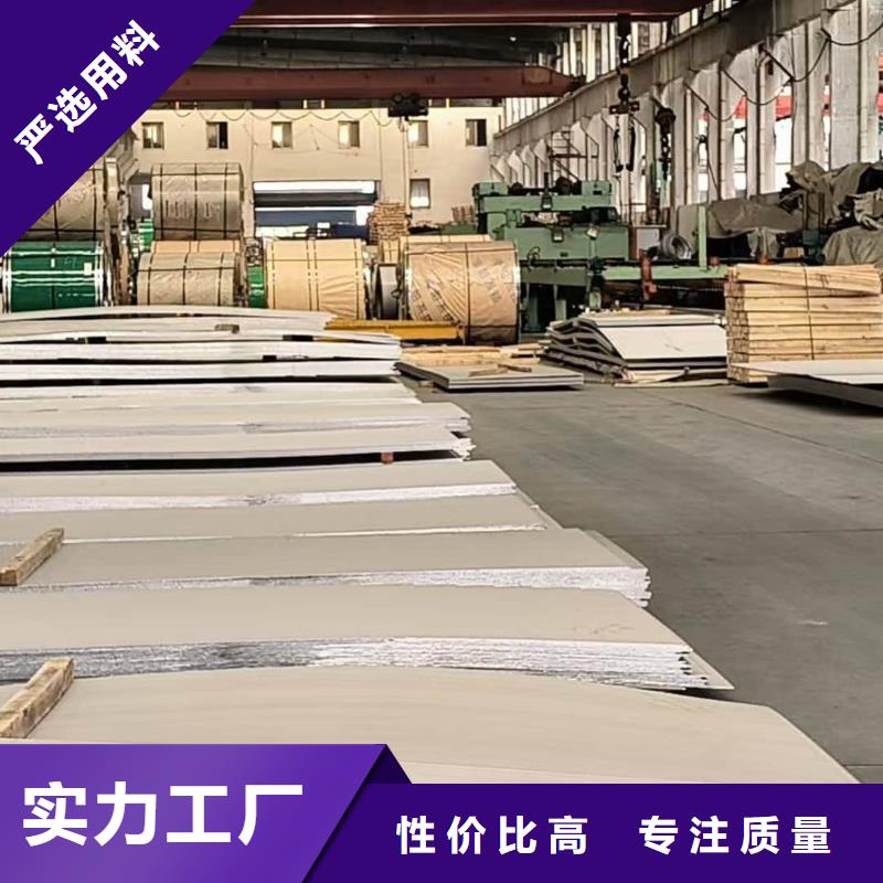 不銹鋼板海量現(xiàn)貨直銷